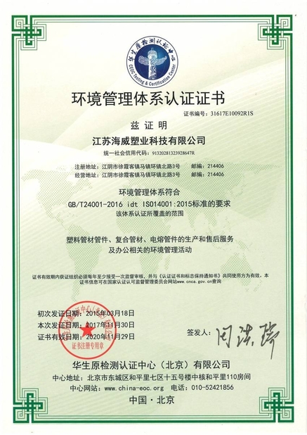 Chiny Wuxi High Mountain Hi-tech Development Co.,Ltd Certyfikaty